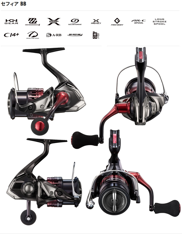 Sephia セフィア BB【Sephia BB】 C3000SDHHG 045584 シマノ
