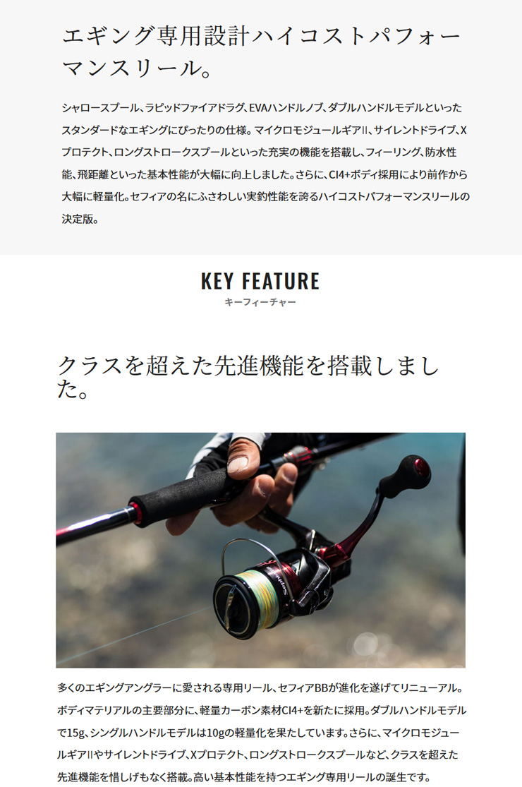 Sephia セフィア BB【Sephia BB】 C3000SDHHG 045584 シマノ