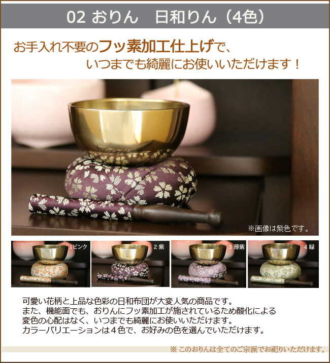 京仏壇はやし 国産 仏具セット 掛軸 おりん付き モダン仏具 3点セット