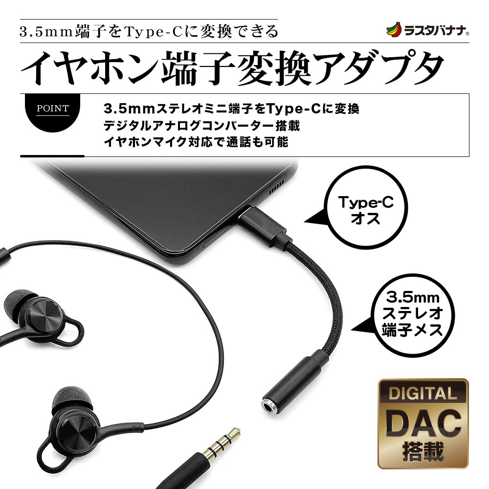ラスタバナナ iPad スマホ タブレット ヘッドホン 変換 アダプタ DAC
