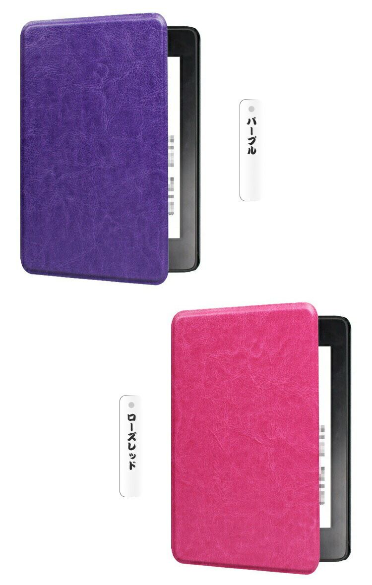 Kindle Paperwhite ケース / カバー (第12世代) 2024 7インチ 手帳型