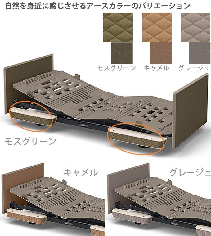 パラマウントベッド（PARAMOUNT BED） 介護ベッド 3モーター 楽匠