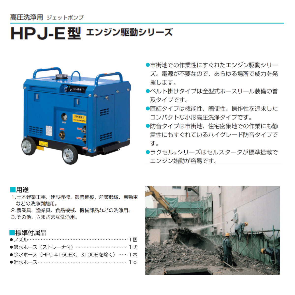 ツルミポンプ ツルミ 鶴見 HPJ-5ESMA-2 高圧洗浄機 旧型式 HPJ-5ESMA