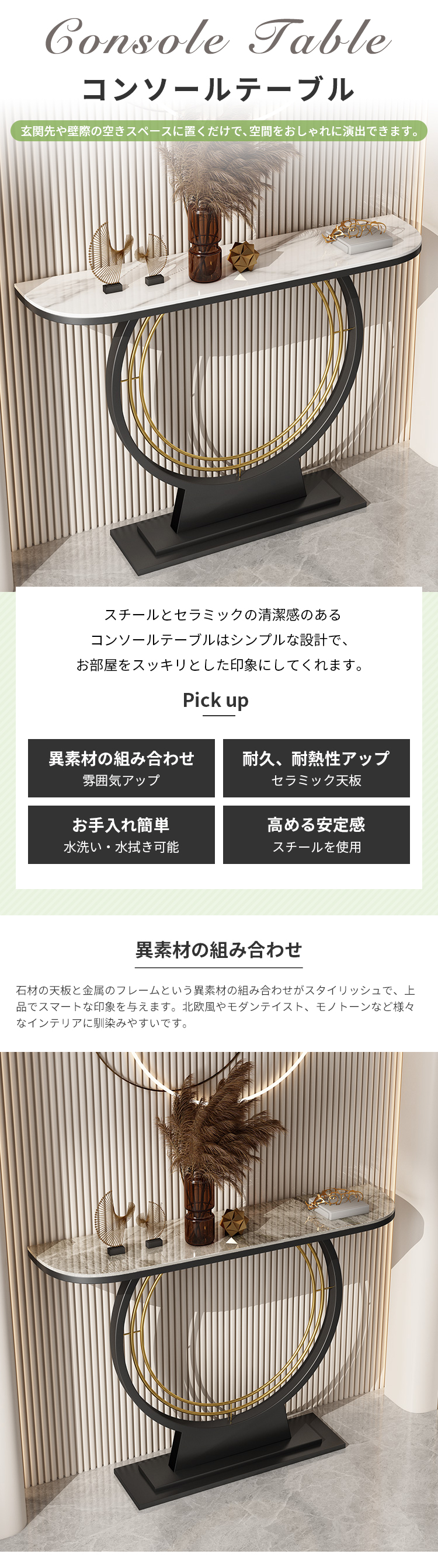 期間限定セール☆コンソールテーブル スリム 玄関テーブル 大理石調