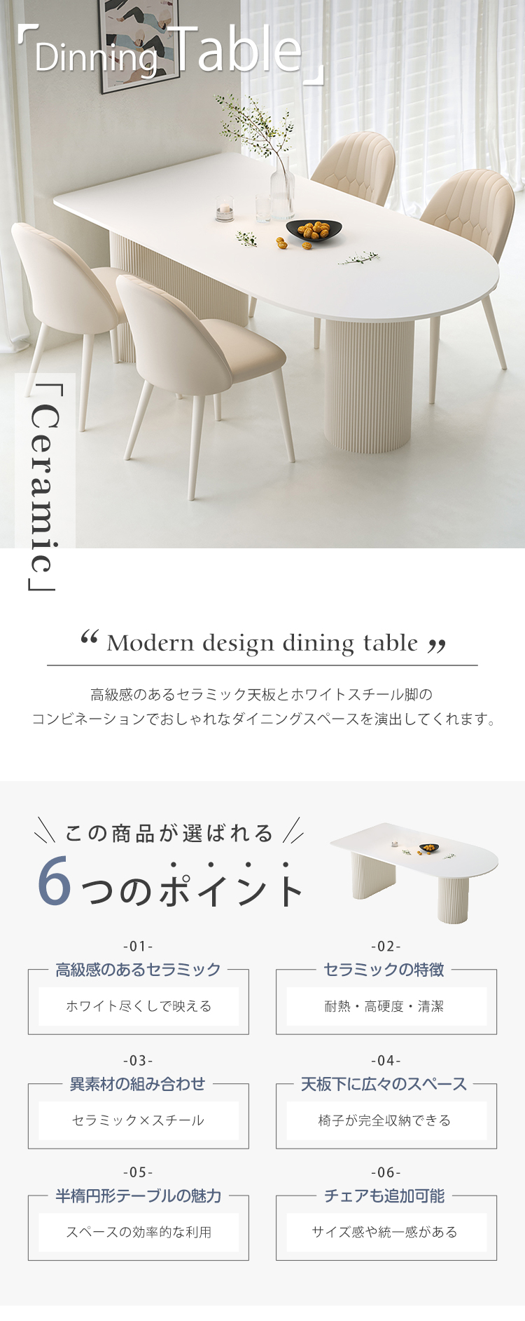 期間限定セール☆ダイニングテーブル セラミック天板 幅120-180cm 食卓