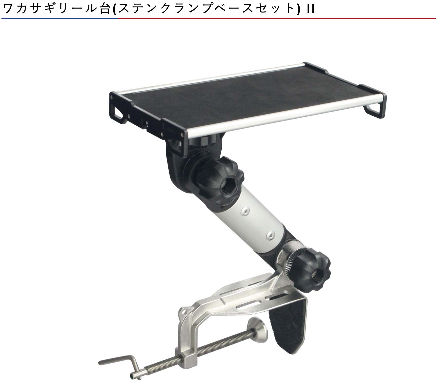 BMO ワカサギリール台(ステンクランプベースセット) II 20Z0307