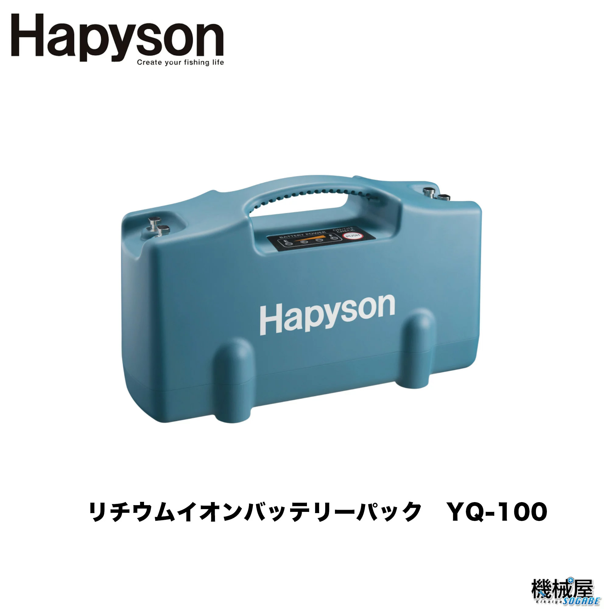 Hapyson/ハピソン】リチウムイオンバッテリーパック YQ-100 大容量