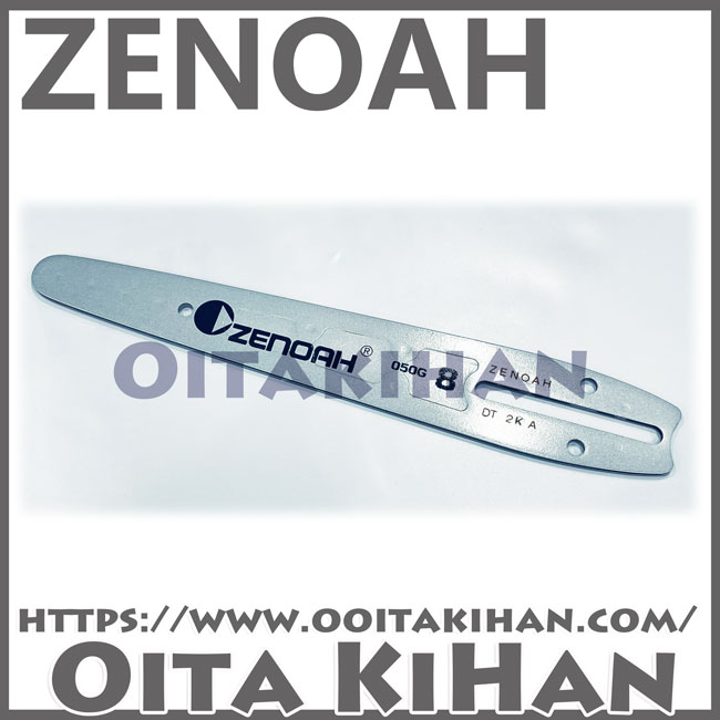 ゼノア純正カービングバー8インチ(20cm)(25AP) : 町のチェンソー屋