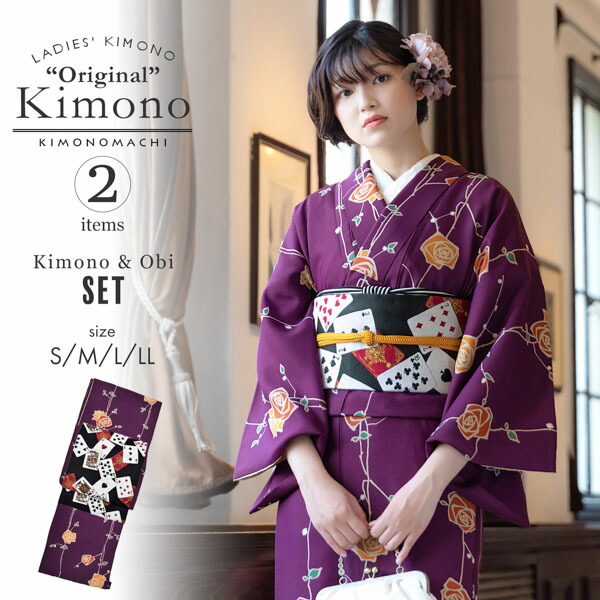 KIMONOMACHI 洗える着物 セット「袷着物：ばら紫色＋京袋帯：黒