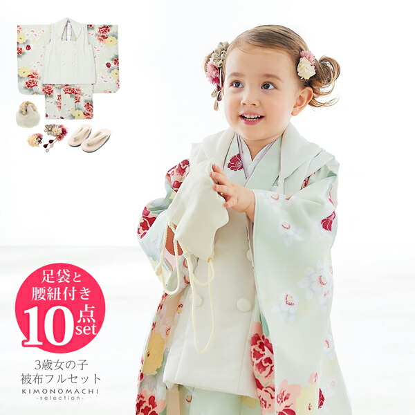 七五三 着物 3歳 女の子 被布セット KOHARU 「白、白緑色 牡丹に桜」三