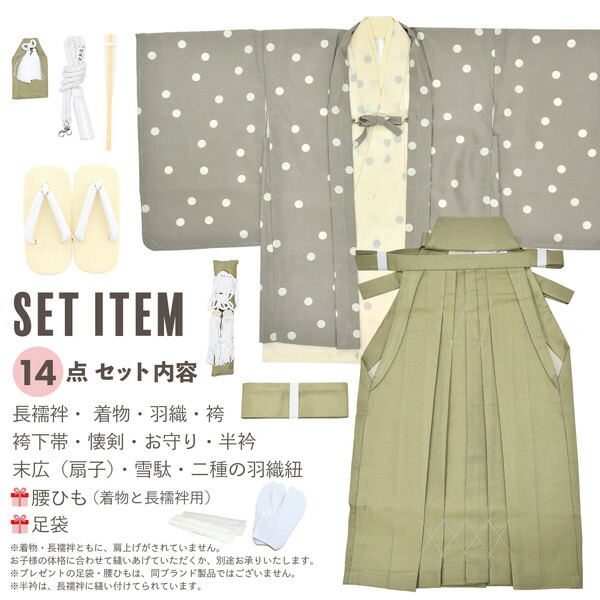 七五三 着物 男の子 5歳 ブランド 羽織袴セット PetitPri ぷちぷり