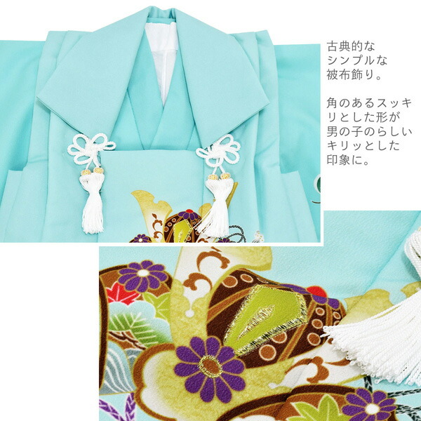 七五三 着物 3歳 男の子 被布セット 「水色 兜、市松に宝尽くし」 三歳