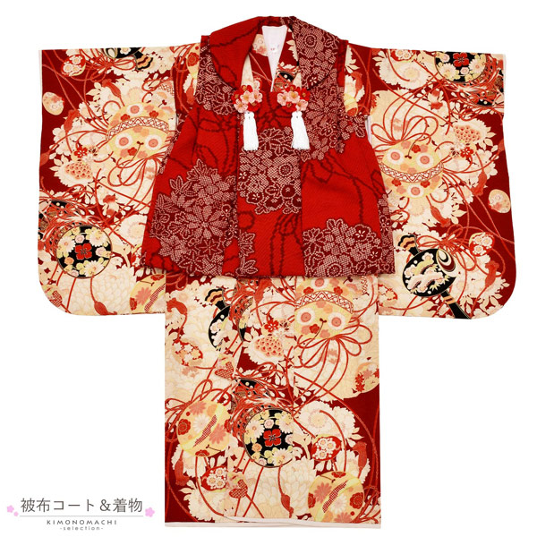 七五三 着物 3歳 女の子 ブランド被布セット 華徒然「赤 絞り調、小槌