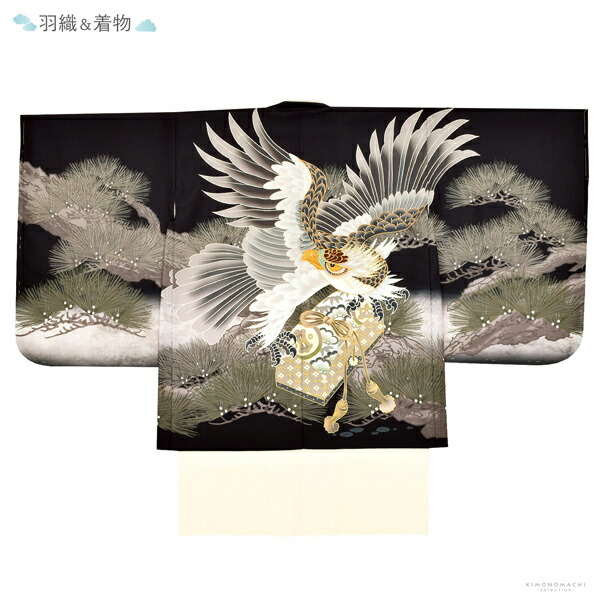 七五三 着物 男の子 5歳 羽織袴セット「黒 鷹に松」フルセット 5歳向け