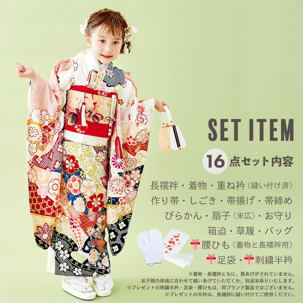 七五三 7歳 四つ身着物フルセット ブランド Shikibu Roman 式部浪漫