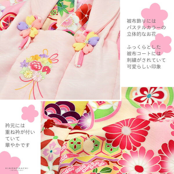七五三 着物 3歳 女の子 ブランド被布セット Shikibu Roman 式部浪漫