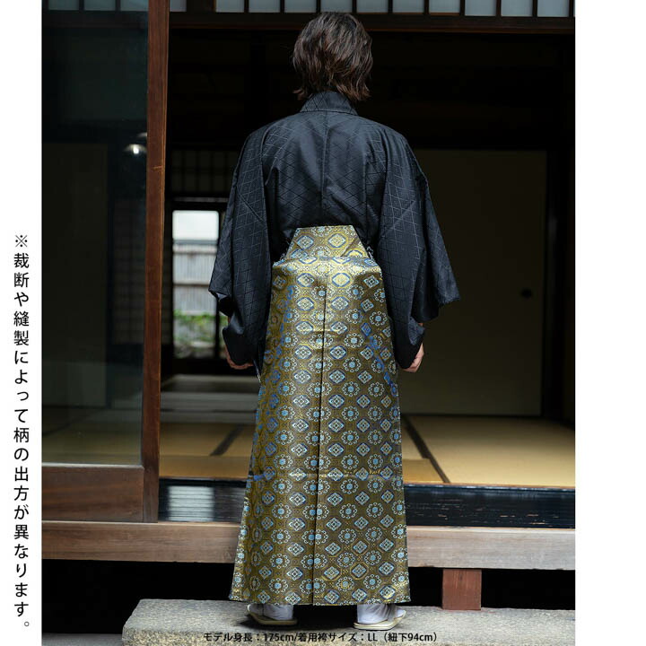 男性 袴 金襴袴 行灯袴 単品「紺地蜀江文」S/M/L/LL サイズ 卒業式