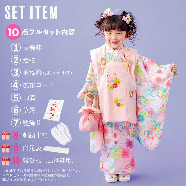 七五三 着物 3歳 女の子 ブランド被布セット Shikibu Roman 式部浪漫