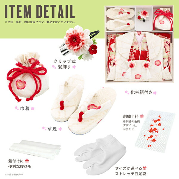 七五三 着物 3歳 女の子 ブランド被布セット 華徒然「オフホワイト×赤