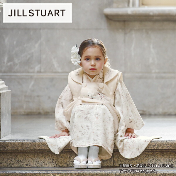 JILL STUART（ジルスチュアート） 七五三 着物 3歳 女の子 ブランド