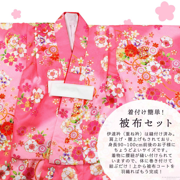 Prices down2）七五三 着物 3歳 女の子 被布セット 小雪「ピンク 花と