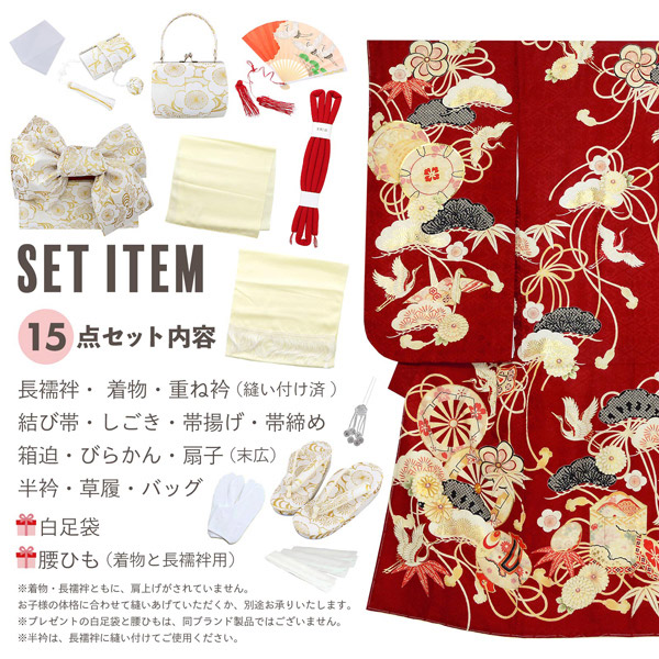 七五三 7歳 四つ身着物フルセット ブランド 紅一点「茜色 源氏車に鶴