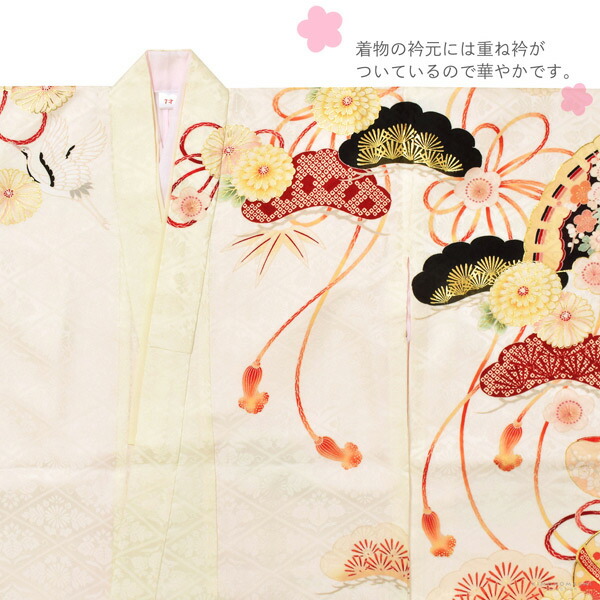 七五三 7歳 四つ身着物フルセット ブランド 紅一点「象牙色 源氏車に鶴