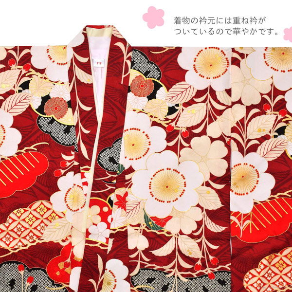 七五三 7歳 四つ身着物フルセット ブランド 紅一点「茜色、向かい鶴 松