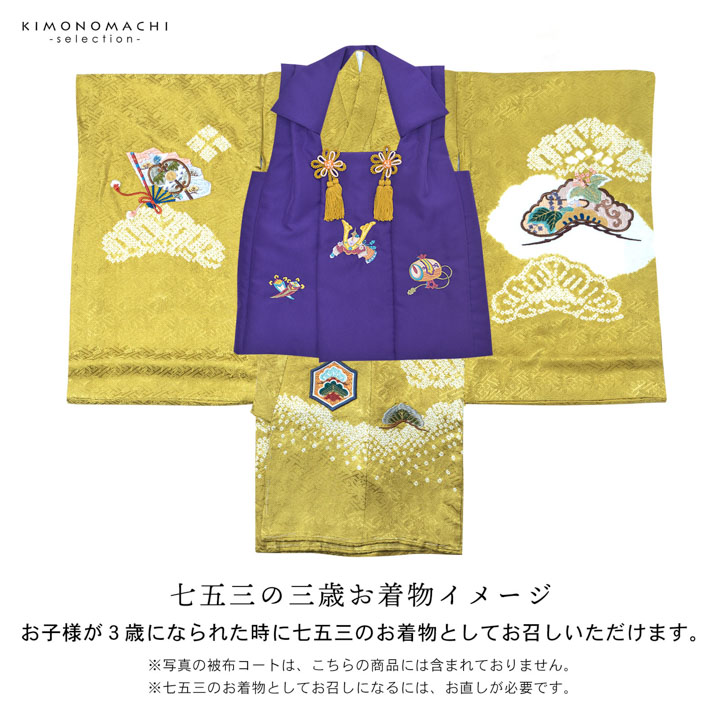 男の子のお宮参り産着 祝い着「金茶色 刺繍の鷹に松」正絹 熨斗目 の