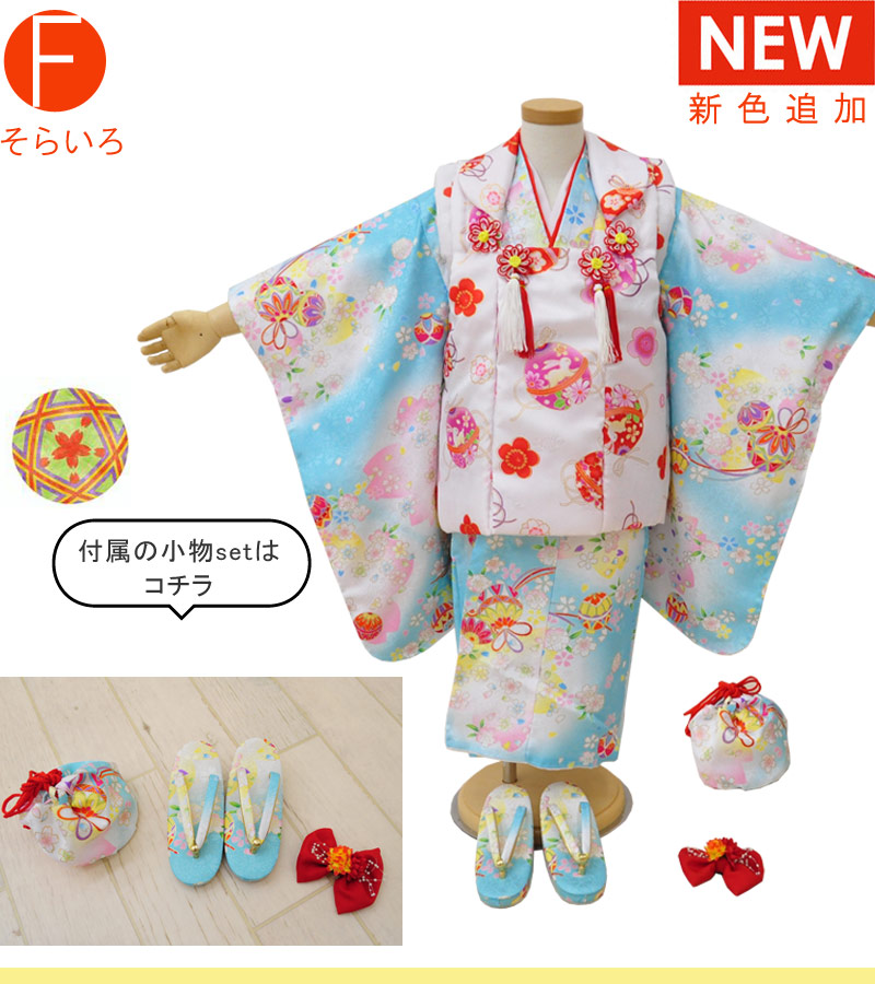 七五三 女の子 3歳 着物セット 被布セット 全6色 箱なし 着物 被布