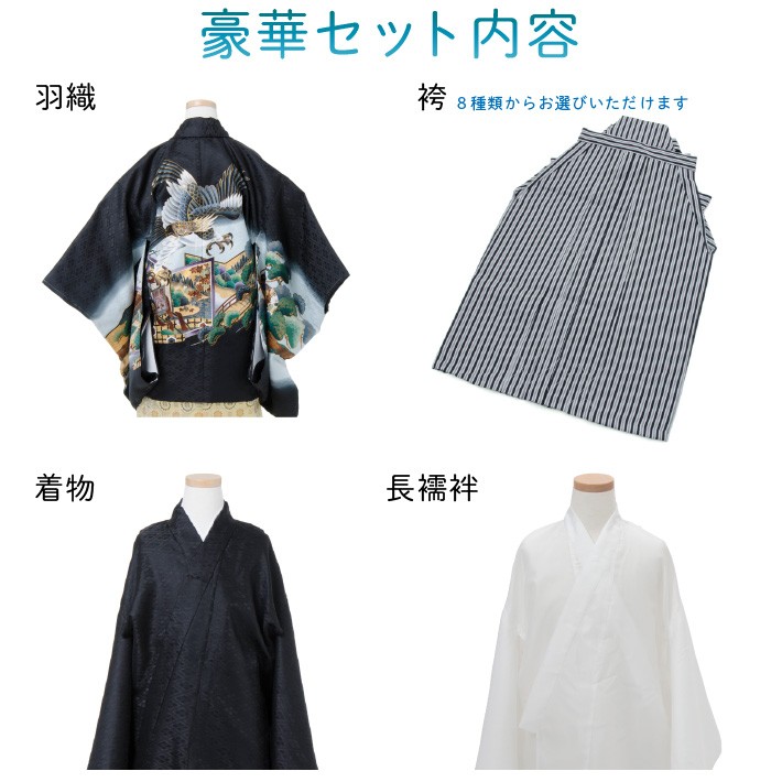 七五三 着物 男の子 五歳 13点フルセット 正絹 羽織袴セット 緑