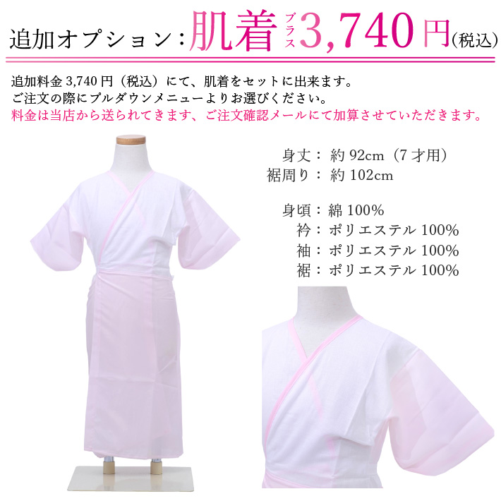 七五三 着物 7歳 フルセット 購入 ピンク 結び帯 筥迫 花柄 桜 総柄