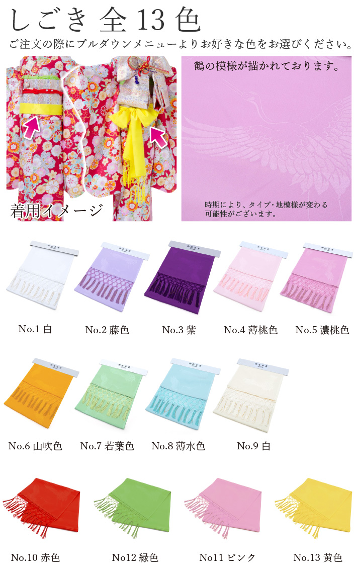 七五三 着物 7歳 フルセット 購入 ピンク 結び帯 筥迫 花柄 桜 総柄