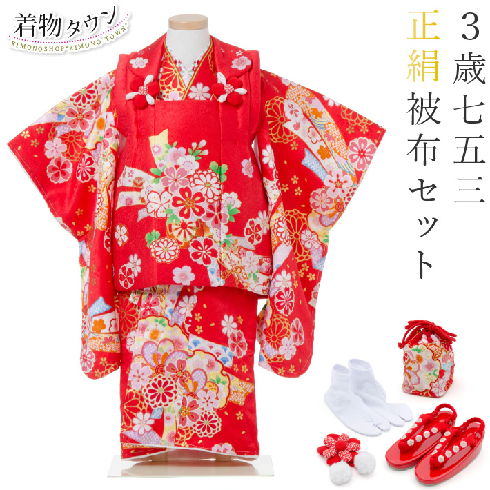 七五三 着物 3歳 被布セット 正絹 女の子 京都花ひめ 花車1 赤色の着物