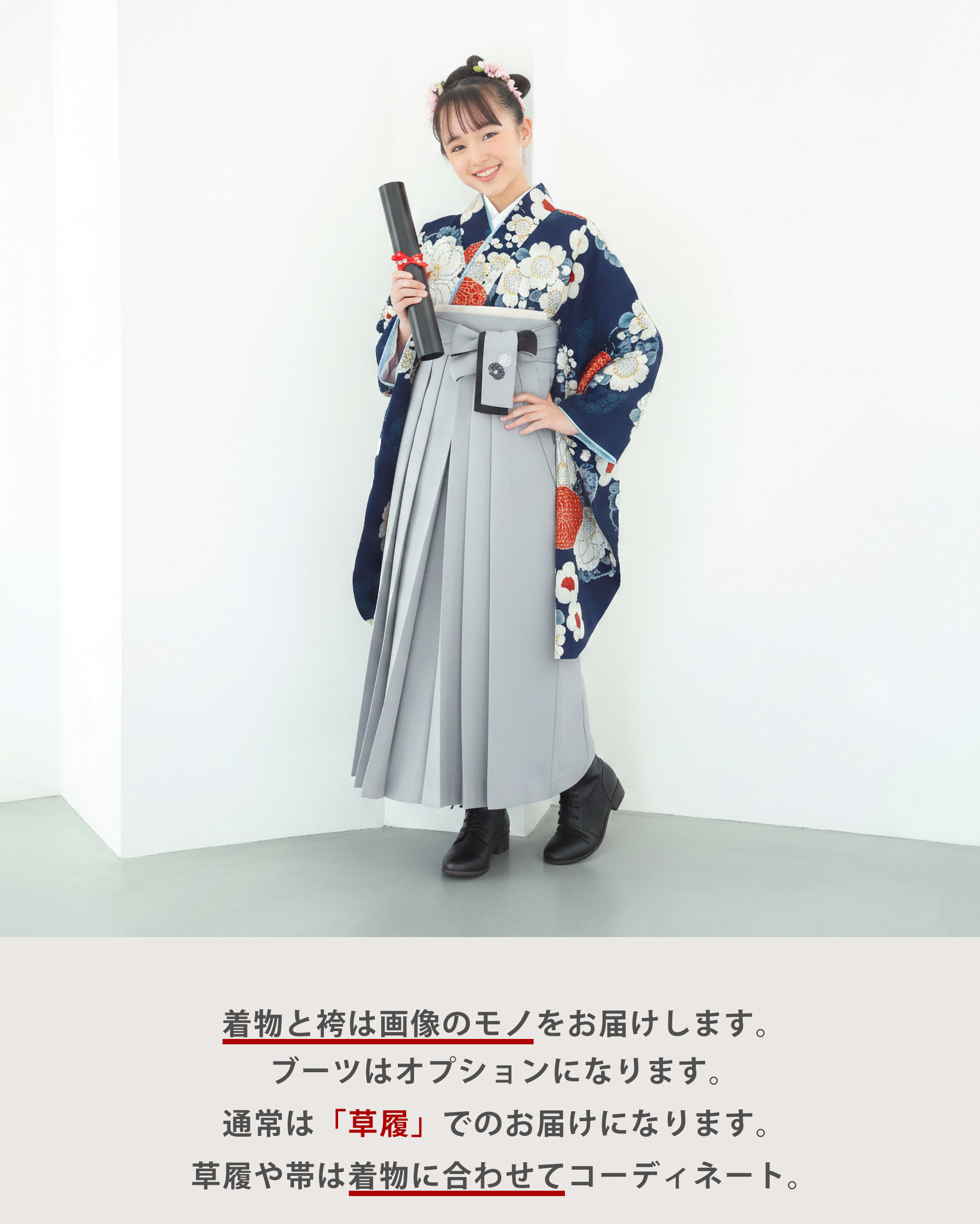 NISHIORI 九重 ブランド ジュニア 着物 袴 フルセット レンタル 十三