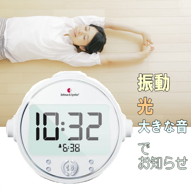 ベルマン_アラームクロックプロ_BE1370 : カインドリネス - 通販