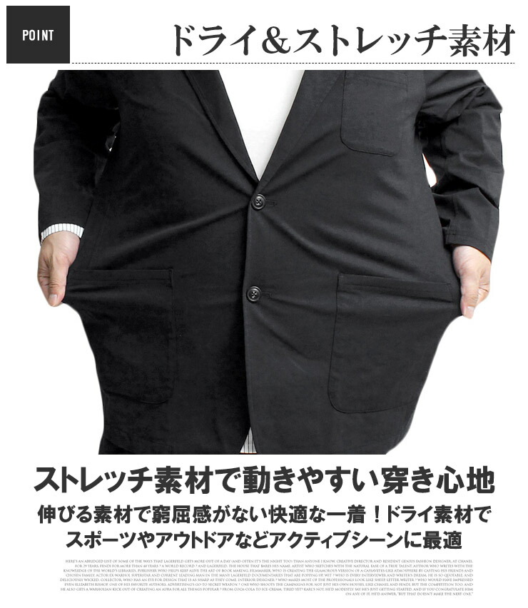 テーラードジャケット メンズ 大きいサイズ ドライ ストレッチ 薄手 2B