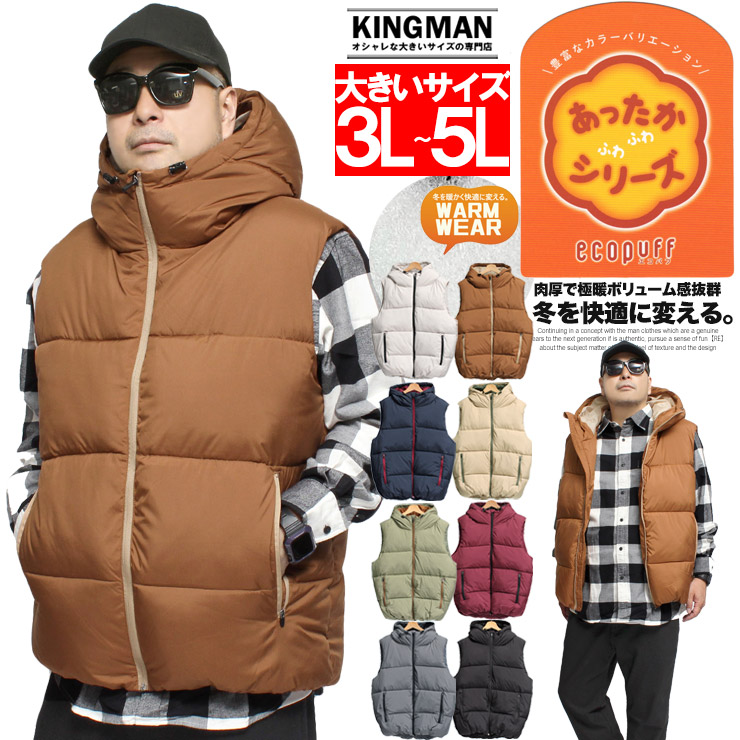 中綿 ダウンベスト メンズ 大きいサイズ 撥水加工 軽量 ジップアップ