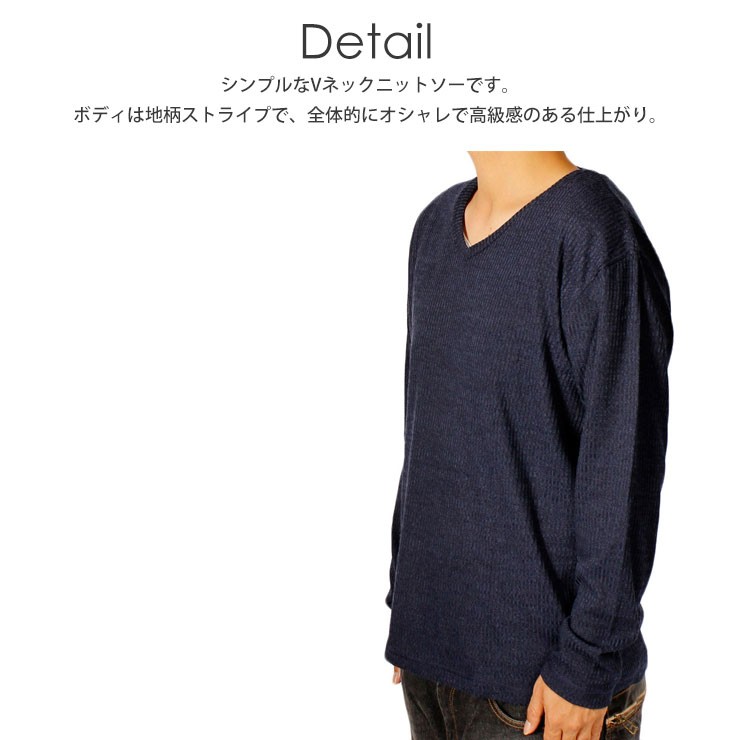 大きいサイズ メンズ Vネック ニット 地柄ストライプ ニットソー V