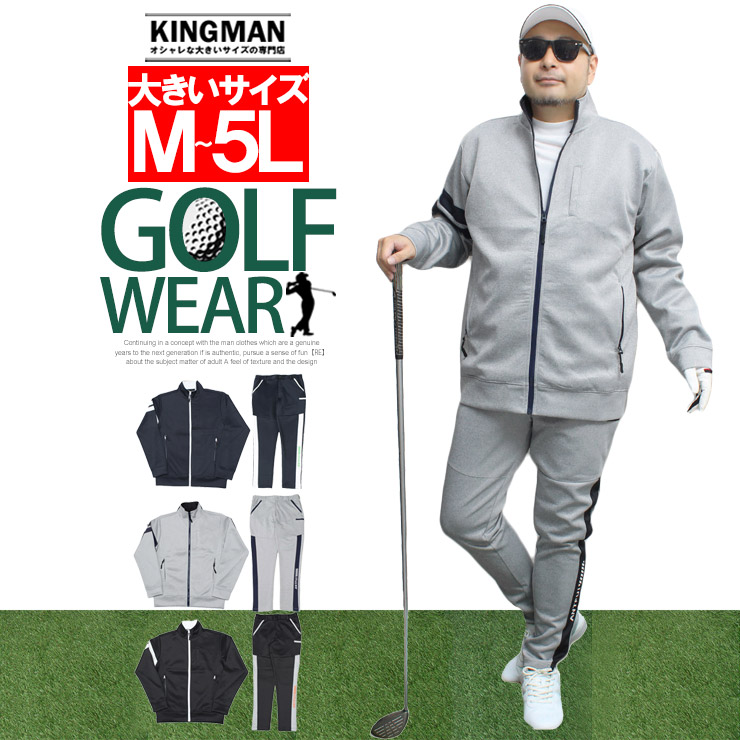 ゴルフウェア メンズ 大きいサイズ セットアップ ストレッチ ポンチ