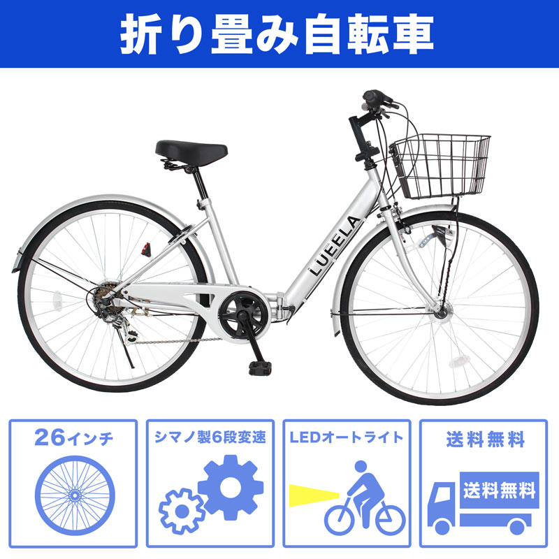 21Technology 緊急値下げ中 自転車 26インチ LEDオートライト