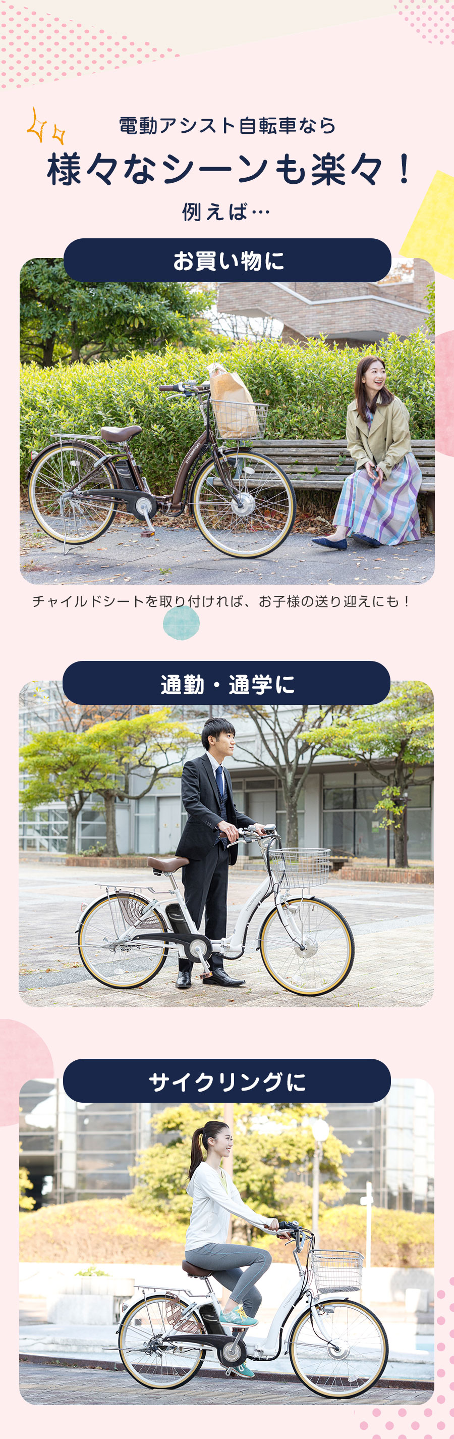 21Technology 3年間の無料補償付 電動自転車 電動アシスト自転車 24