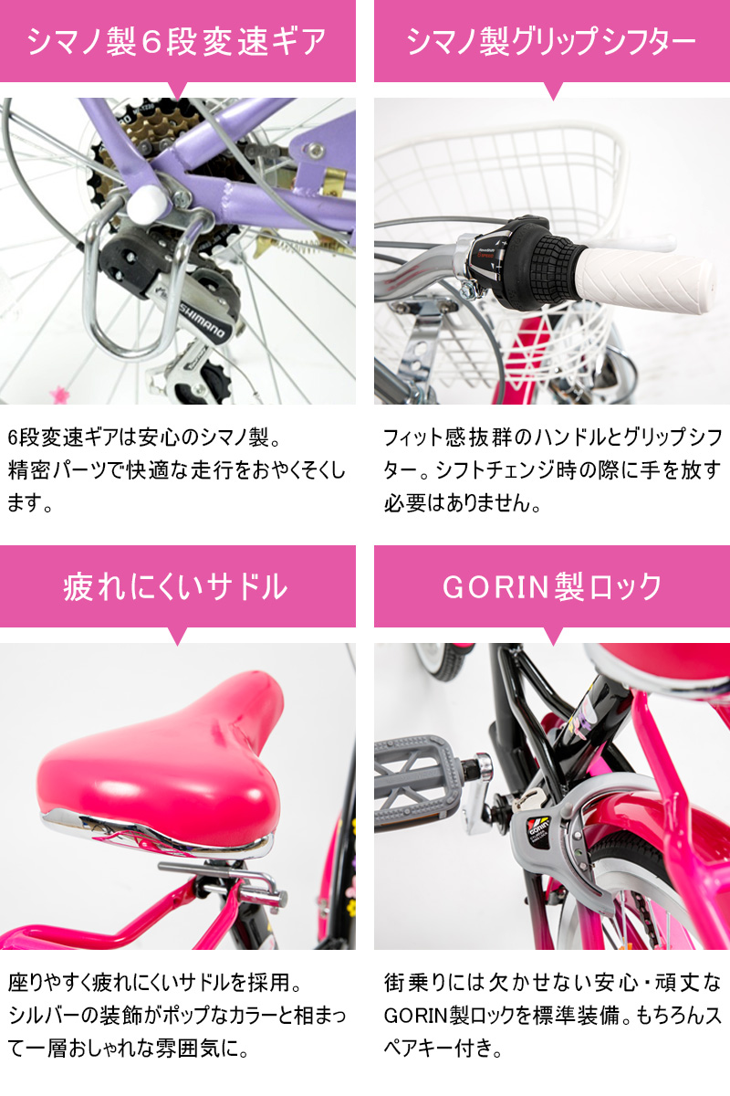 21Technology 子供用自転車 自転車 22インチ シマノ製6段変速 女の子