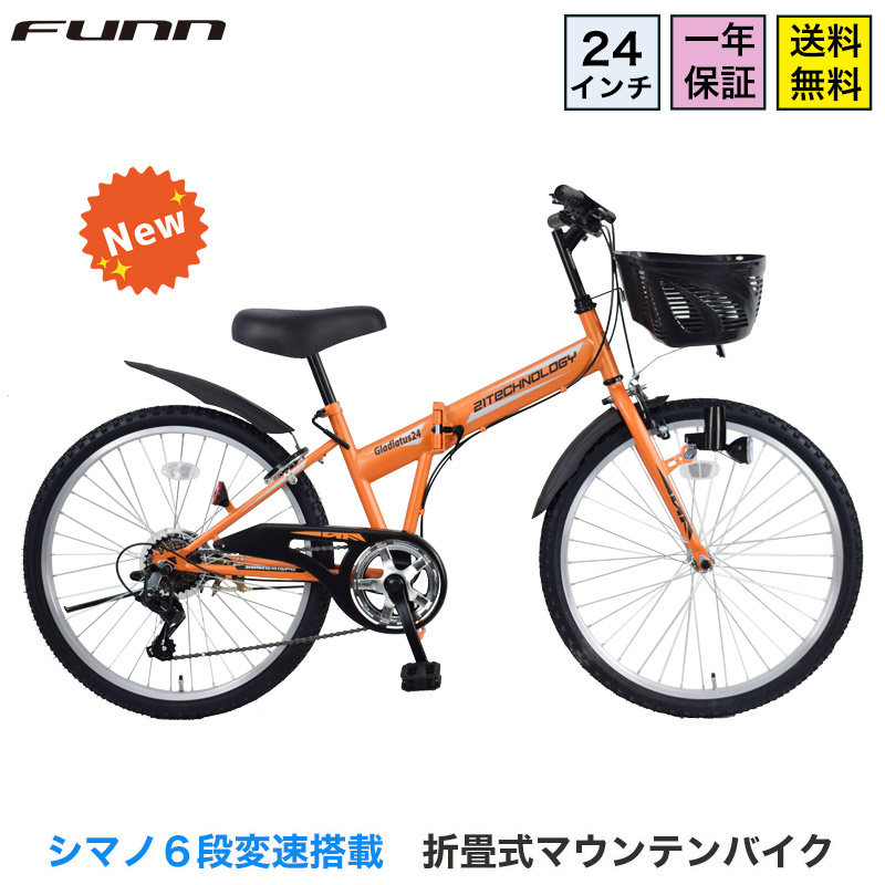 21Technology 子供用自転車 24インチ シマノ製6段ギア 男の子 男子