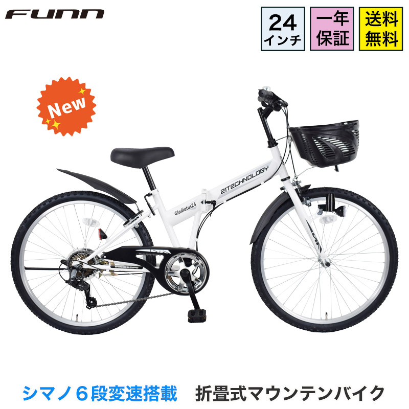 21Technology 子供用自転車 24インチ シマノ製6段ギア 男の子 男子