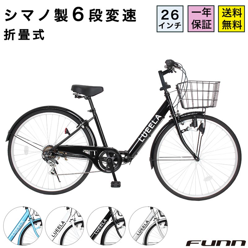 21Technology 緊急値下げ中 自転車 26インチ LEDオートライト