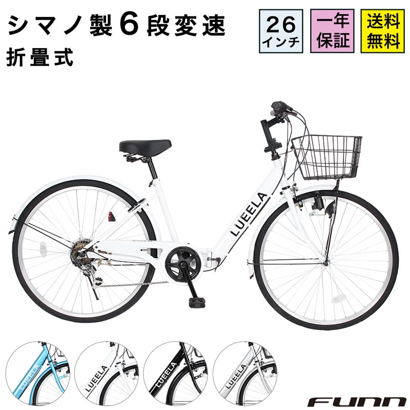 21Technology 緊急値下げ中 自転車 26インチ 折りたたみ自転車