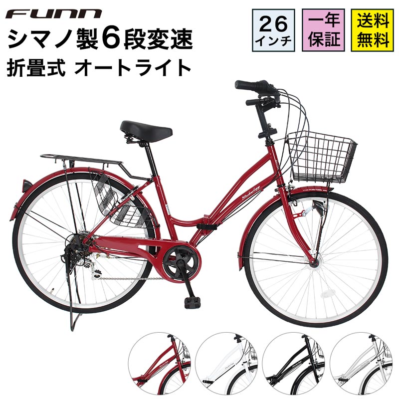 21Technology 緊急値下げ中 自転車 26インチ LEDオートライト