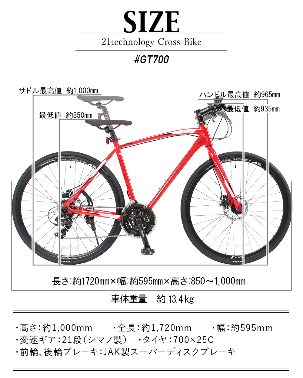 21Technology クロスバイク 700C×25C シマノ21段変速 SHIMANO ディスク