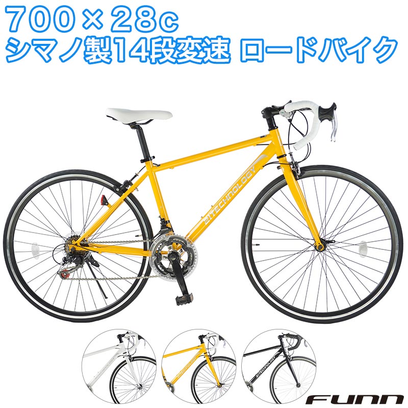 21Technology 緊急値下げ中 ロードバイク 700C 700×28C シマノ製14段